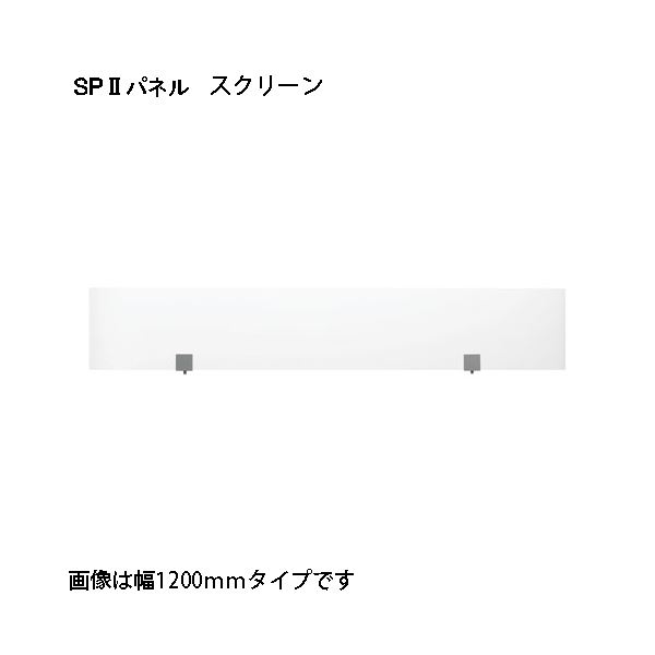 KOEKI SP2 スクリーン 700 SPS-2107K (代引不可)
