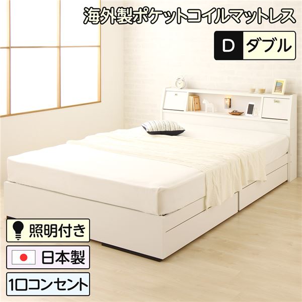 多機能ヘッドボード付き 収納ベッド ダブルサイズ (ポケットコイルマットレス付き) コンセント付き 大容量 引き出し2杯付き 低ホルムアルデヒド 国産ベッドフレーム 『AMI アミ』 ホワイト 白