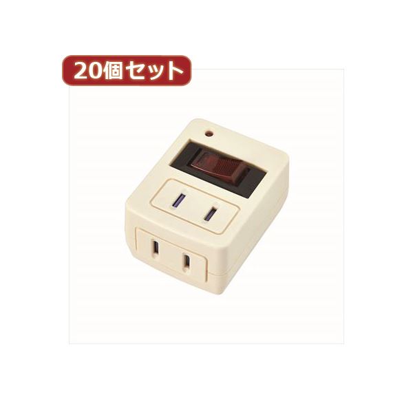YAZAWA 20個セット 雷ガード・ブレーカー機能付き省エネタップ Y02FUBHKS210WHX20 (代引不可)｜リコメン堂生活館