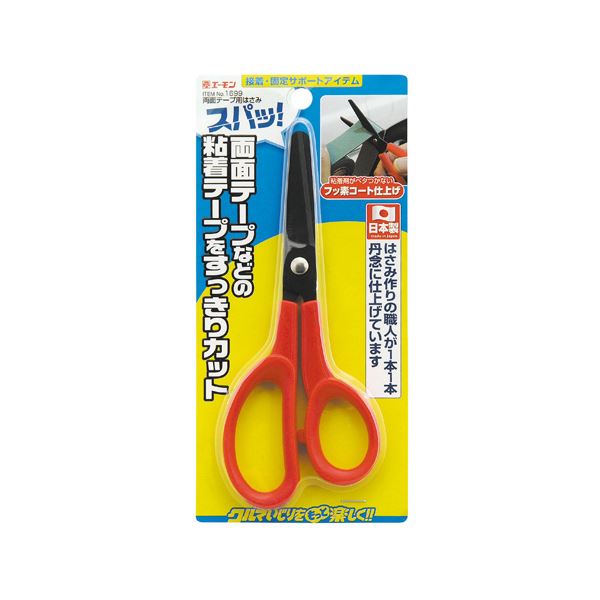 (まとめ) 両面テープ用はさみ 1699 【×10セット】 (代引不可)