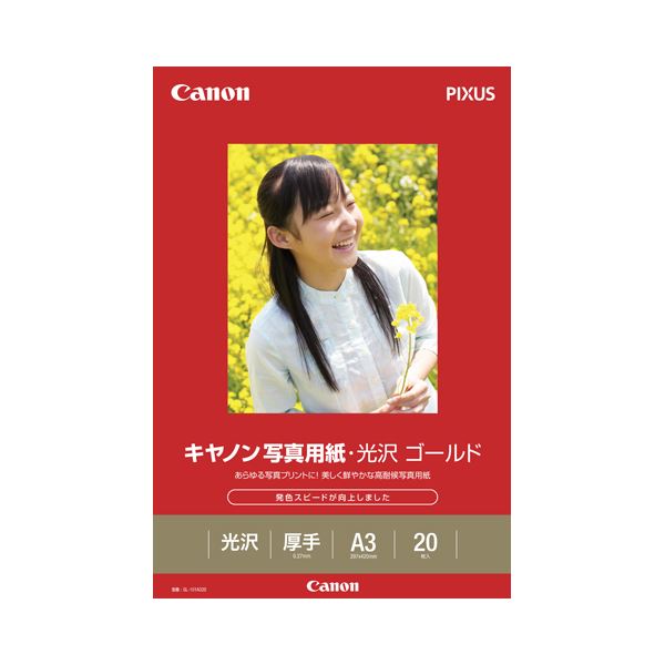 （まとめ） キャノン Canon 写真用紙・光沢 ゴールド 印画紙タイプ GL-101A320 A3 2310B008 1冊（20枚） 【×2セット】 (代引不可)画像