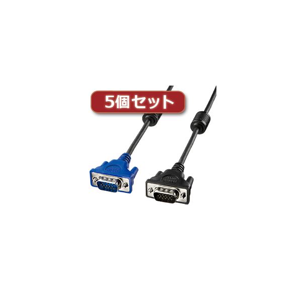 5個セット サンワサプライ ディスプレイケーブル KC-VMH5X5 (代引不可)