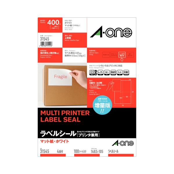 (まとめ) エーワン ラベルシール(プリンター兼用) マット紙・ホワイト A4判 4面 105×148.5mm 31545 1冊(100シート) 【×2セット】 (代引不可)