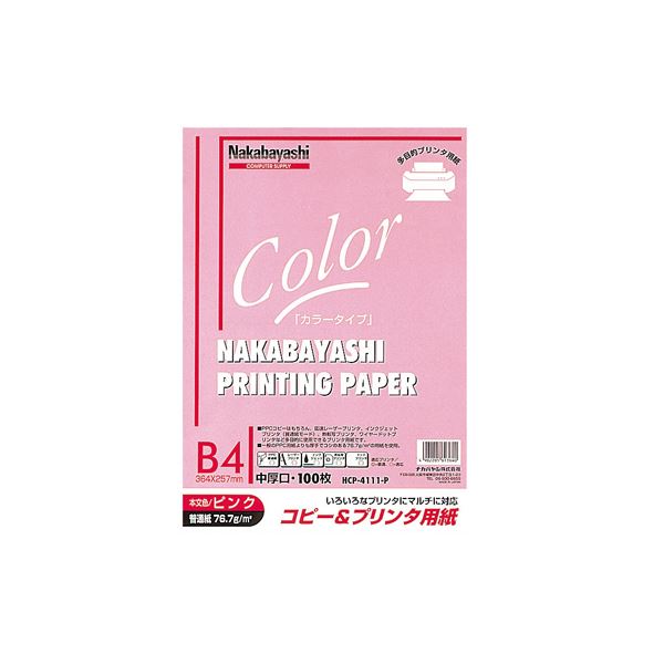 (業務用セット) コピー＆プリンタ用紙 カラータイプ B4 100枚入 HCP-4111-P【×20セット】 (代引不可)