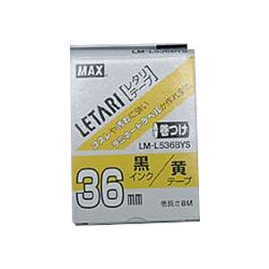 (まとめ) マックス ビーポップ ミニ(PM-36、36N、36H、24、2400)・レタリ(LM-1000、LM-2000)共通消耗品 ケーブルマーキング用 8m LM-L536BYS 黄 黒文字 1巻8m入 【×2セット】 (代引不可)