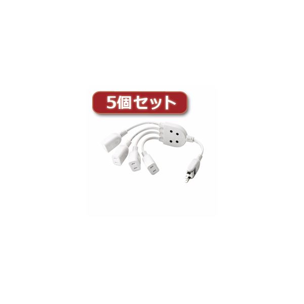 5個セットエレコム ACアダプタ用電源延長コード(4個口) T-ADR4WH T-ADR4WHX5|リコメン堂生活館