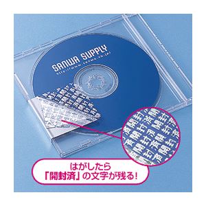 サンワサプライ セキュリティシール(8面付)100シート入 LB-SL2-100