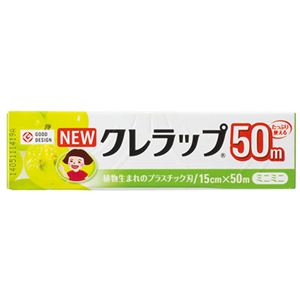 (まとめ) クレハ NEWクレラップ お徳用ミニミニ 15cm×50m 1本 【×15セット】 (代引不可)