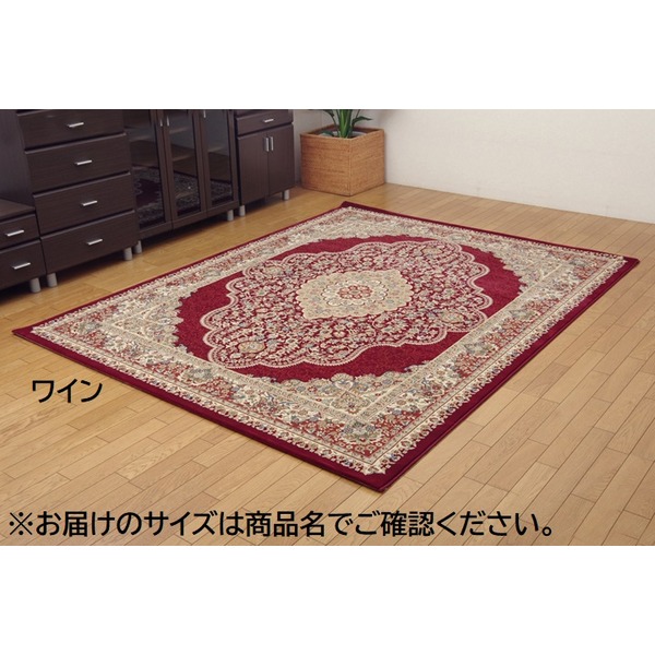 ラグマット/絨毯 【ワイン 約80&times;140cm】 トルコ製 ウィルトン織 ホットカーペット対応 へたりにくい RUG 〔リビング〕 (代引不可)｜リコメン堂生活館