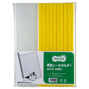 （まとめ） TANOSEE 再生レールホルダー A4タテ 20枚収容 黄 1パック（10冊） 【×10セット】 (代引不可)