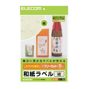 （まとめ）エレコム フリーラベル EDT-FWA1【×5セット】 (代引不可)