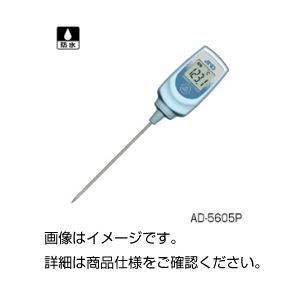 （まとめ）防水型熱電対温度計 AD-5605P【&times;3セット】 (代引不可)｜リコメン堂生活館