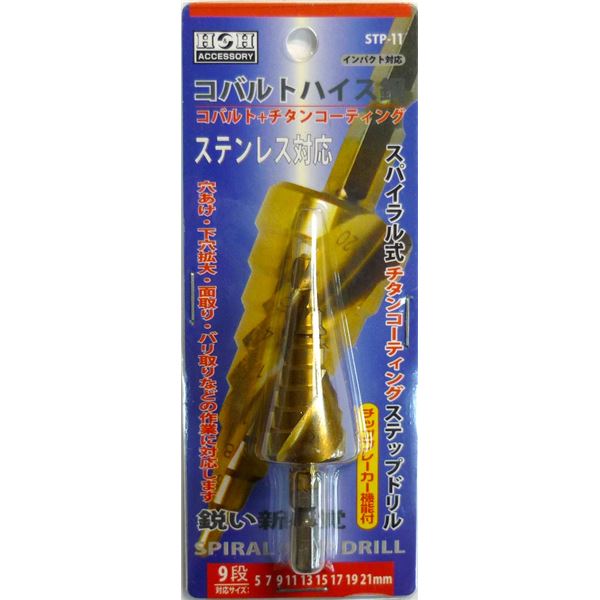 (業務用5個セット) H＆H コバルトステップドリル/先端工具 【STP-11 9段】 5～21mmサイズ 〔DIY用品/大工道具〕 (代引不可)