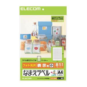 （まとめ）エレコム なまえラベル EDT-KNM3【×10セット】 (代引不可)