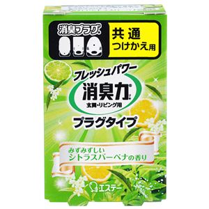 （まとめ） エステー 消臭力 プラグタイプ みずみずしいシトラスバーベナ つけかえ 20ml 1個 【×10セット】 (代引不可)