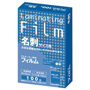 （まとめ） アスカ ラミネーター専用フィルム 名刺サイズ 100μ BH903 1パック（100枚） 【×15セット】 (代引不可)