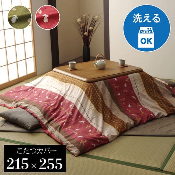 和柄 こたつ布団カバー 【うさぎ柄 長方形 ローズ 約215×255cm】 洗える ピーチスキン ファスナー付き 〔リビング〕 (代引不可)
