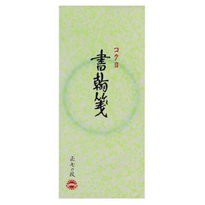 （まとめ） コクヨ 書簡箋 一筆箋 縦罫7行 上質紙 70枚 ヒ-121 1冊 【×20セット】 (代引不可)