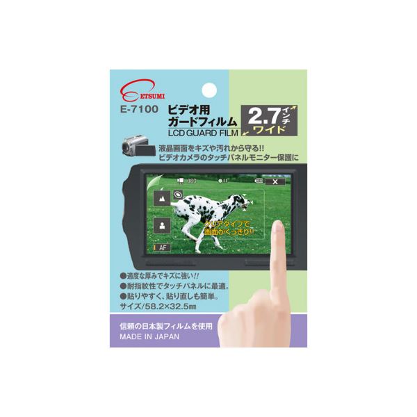 （まとめ）エツミ プロ用ガードフィルム ビデオ用2.7インチワイド E-7100【×5セット】 (代引不可)