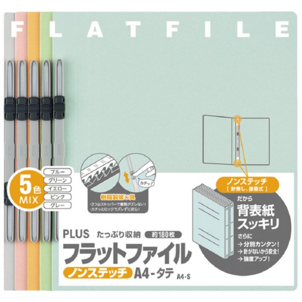 価格 業務用100セット プラス フラットファイル 紙バインダー 2穴 No