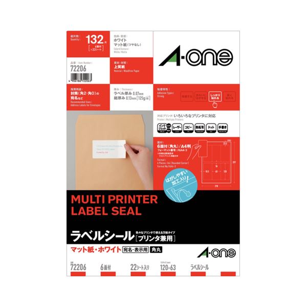 (まとめ) エーワン ラベルシール(プリンター兼用) マット紙・ホワイト A4 6面 63×120mm 四辺余白付 角丸 72206 1冊(22シート) 【×5セット】 (代引不可)