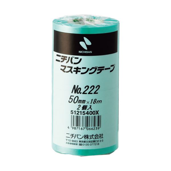 (まとめ)ニチバン マスキングテープ 50mm×18m 222H-50 1パック(2巻) 【×10セット】