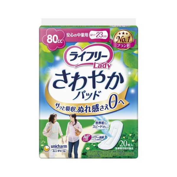 (まとめ)ユニ・チャーム ライフリーさわやかパッド安心の中量20枚【×5セット】 (代引不可)