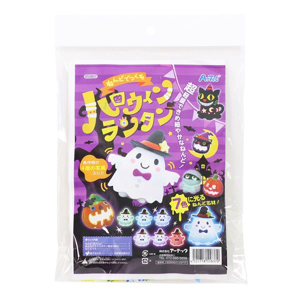 （まとめ）工作・手作りセット/ねんどでつくるハロウィンランタン【×10セット】 (代引不可)