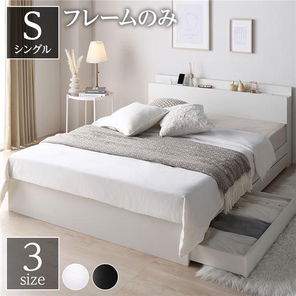 ベット シングル 収納付きベット フレーム シングルベット 木製ベット シングルサイズ 宮棚 棚付き コンセント付き 収納ベッド ベット下 引き出し付きベット?｜リコメン堂生活館