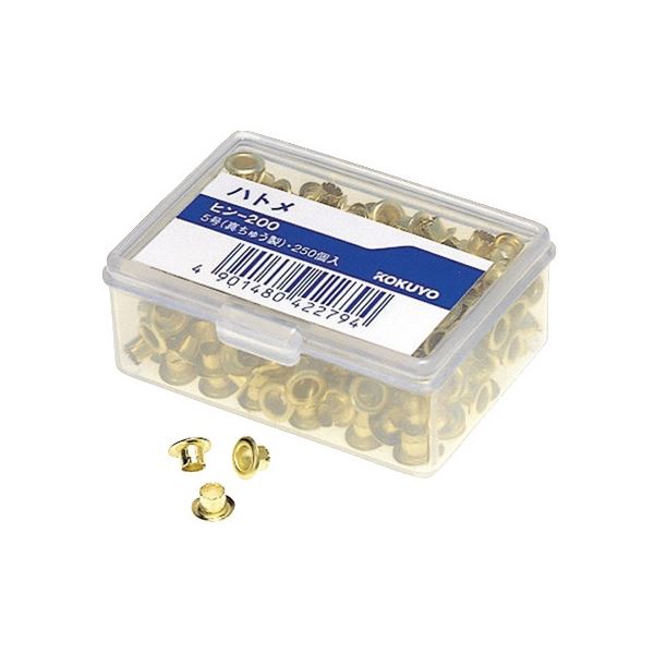 コクヨ ハトメ 5号 真ちゅう 穴径4.5mm ヒン-200 1セット(2500個：250個×10パック) 7,605円