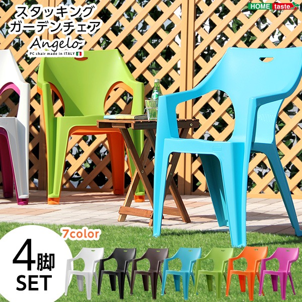 楽天市場】スタッキングチェア 4脚セット ガーデンチェア 肘付き