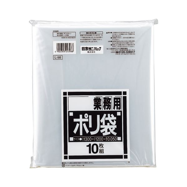 （まとめ）日本サニパック Lシリーズ 業務用ポリ袋 ダストカート用 透明 150L L-98 1パック（10枚）【×10セット】 (代引不可)