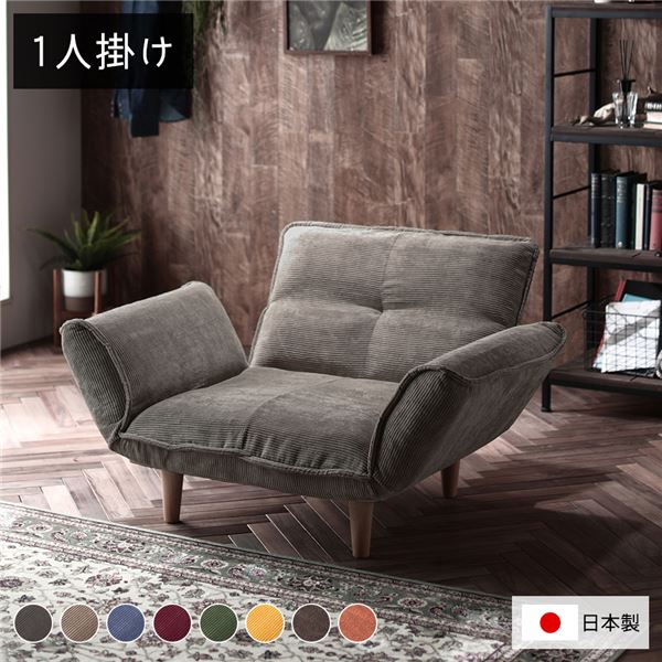 日本製 リクライニングソファー/カウチソファー 【1人掛け コールテン生地 ベージュ】 脚部:ナチュラル 幅88cm 肘付き 脚付き 国産 ソファ ソファー おしゃれ ポケットコイル ローソファ 北欧 リビング ひとり暮らし 【代引不可】|リコメン堂生活館