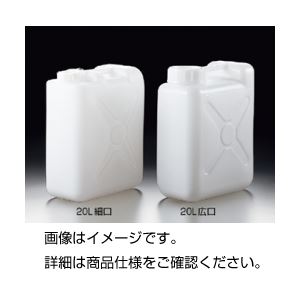 （まとめ）フロロバリアPEタンク（廃液用タンク）20L広口【&times;3セット】 (代引不可)｜リコメン堂生活館