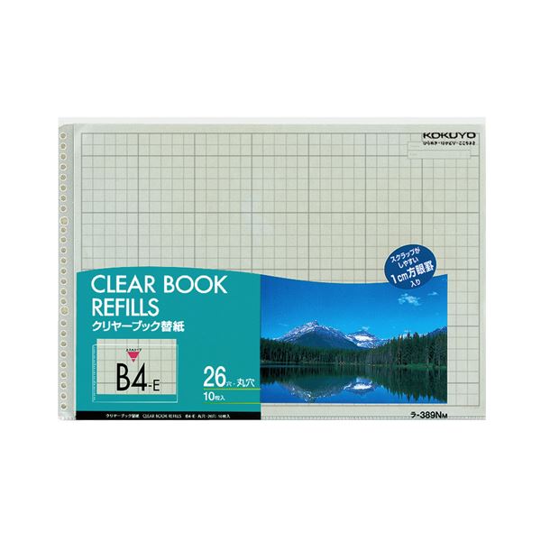 コクヨ クリヤーブック替紙 B4ヨコ2・26穴 グレー ラ-389NM 1セット（100枚：10枚×10パック） (代引不可)
