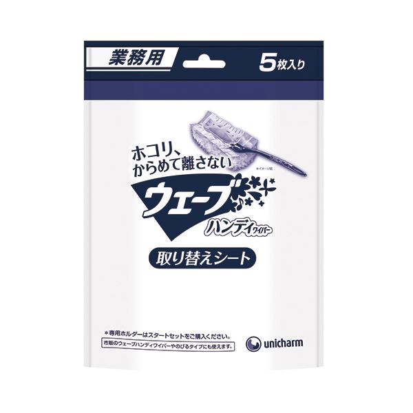 ユニ・チャーム 業務用ウェーブハンディワイパー 取り替えシート GYW002 1セット(60枚:5枚×12パック) (代引不可)