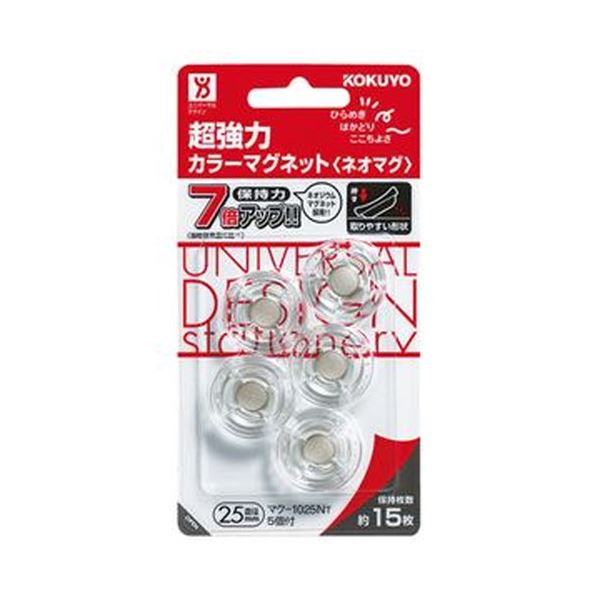 (まとめ)コクヨ 超強力カラーマグネット<ネオマグ> φ25×7mm 透明 マク-1025NT 1セット(50個:5個×10パック)【×5セット】 (代引不可)