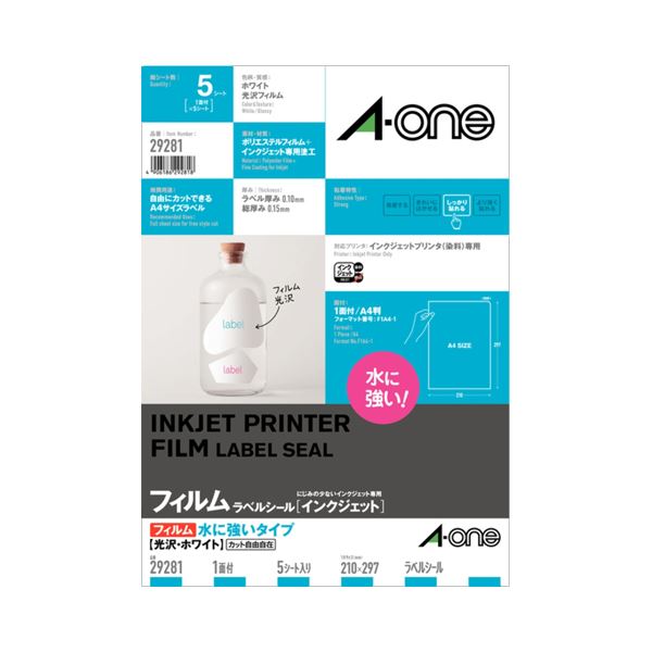 (まとめ) エーワン ラベルシール(インクジェット) 水に強いタイプ 光沢フィルム・ホワイト A4 ノーカット 29281 1冊(5シート) 【&times;10セット】 (代引不可)｜リコメン堂生活館