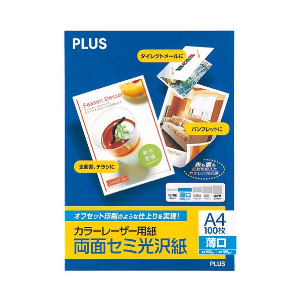 (まとめ) プラス カラーレーザー用紙 PP-120WH【×10セット】|リコメン堂生活館
