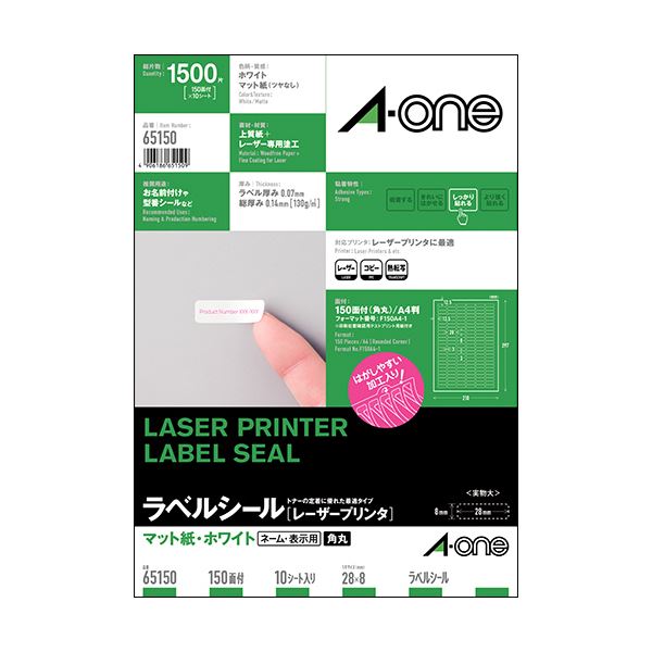 （まとめ）エーワンラベルシール[レーザープリンタ] マット紙・ホワイト A4判 150面 28×8mm 四辺余白付 角丸 651501冊(10シート) 【×10セット】 (代引不可)