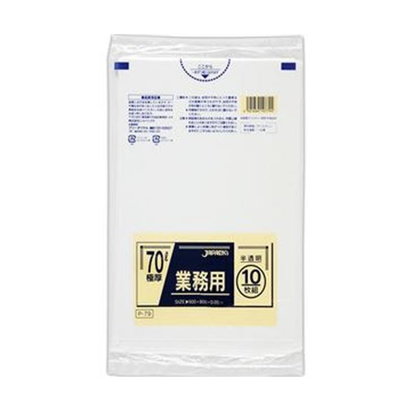 （まとめ）ジャパックス 業務用ポリ袋 70L 極厚半透明 P-79 1パック（10枚）【×20セット】 (代引不可)