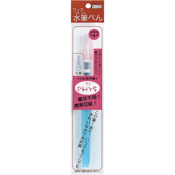 （まとめ）呉竹 フィス水筆ペン 中【×10セット】 (代引不可)