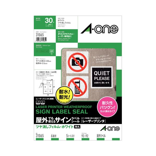 (まとめ) エーワン 屋外でも使えるサインラベルシール(レーザープリンター) ツヤ消しフィルム・ホワイト A4 6面 92×92mm 31065 1冊(5シート) 【×10セット】 (代引不可)|リコメン堂生活館