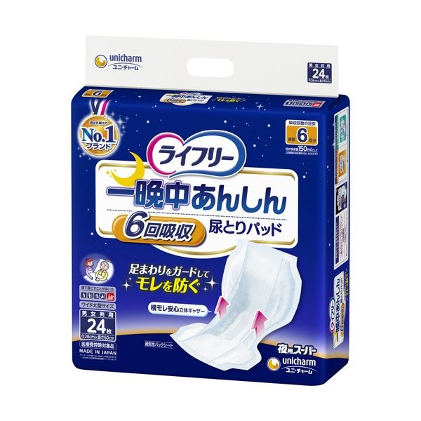 ユニ・チャーム ライフリー 一晩中あんしん尿とりパッド 夜用スーパー 1セット(600枚:24枚×25パック)|リコメン堂生活館