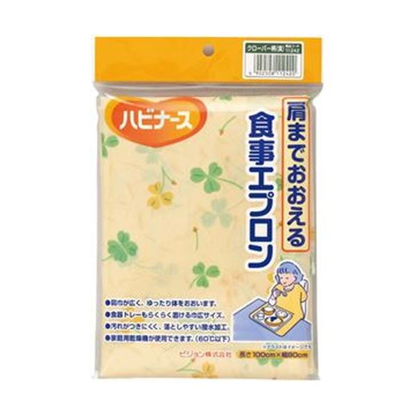 年末のプロモーション大特価！ まとめ ピジョン 肩までおおえる食事エプロン クローバー 黄 1枚 fucoa.cl