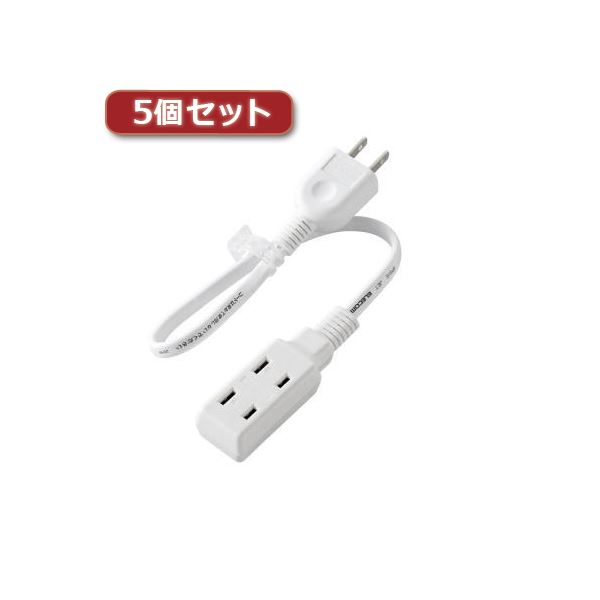 （まとめ）5個セットエレコム モバイル電源タップ T-M303WH T-M303WHX5【×2セット】 (代引不可)