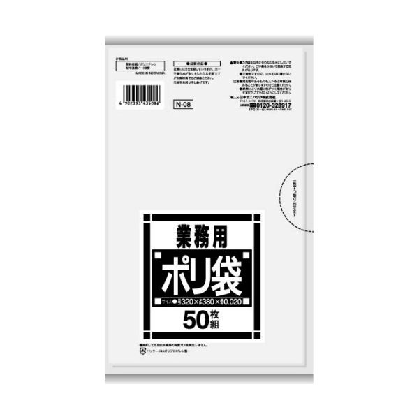 全品送料無料】 まとめ 日本サニパック Nシリーズポリ袋 サニタリー用