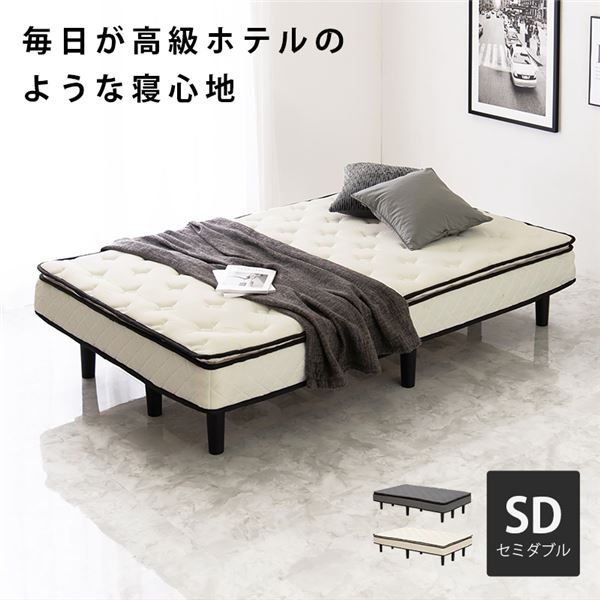 ポケットコイルマットレスベッド セミダブル ホワイト 約幅120×奥行195×高さ46cm 組立品 ベッドルーム 寝室 子供部屋 (代引不可)