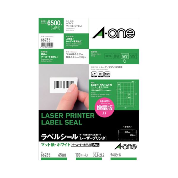 (まとめ）エーワン レーザープリンターラベル マット紙・ホワイト A4 65面 38.1&times;21.2mm 四辺余白付 角丸 66265 1冊(100シート)【&times;3セット】 (代引不可)｜リコメン堂生活館