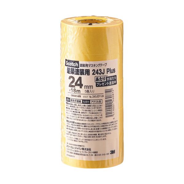 （まとめ）3M スコッチ マスキングテープ243J 塗装用 24mm×18m 243JDIY-24 1パック（5巻） 【×10セット】 6,943円